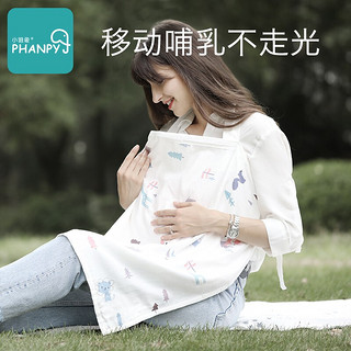 小雅象孕妇哺乳巾外出防走光多功能喂奶巾喂奶遮衫哺乳罩哺乳遮巾夏季遮羞布 动物森林