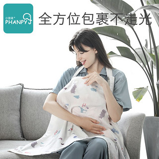 小雅象孕妇哺乳巾外出防走光多功能喂奶巾喂奶遮衫哺乳罩哺乳遮巾夏季遮羞布 动物森林