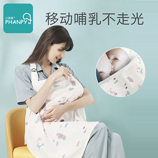 小雅象孕妇哺乳巾外出防走光多功能喂奶巾喂奶遮衫哺乳罩哺乳遮巾夏季遮羞布 动物森林