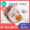 kub可优比宝宝安抚奶嘴婴儿全硅胶超软安睡型0-6-18月新生儿通用（安抚奶嘴（升级纳米银）+奶嘴盒（蓝色）+防掉链（几何）、通用款）
