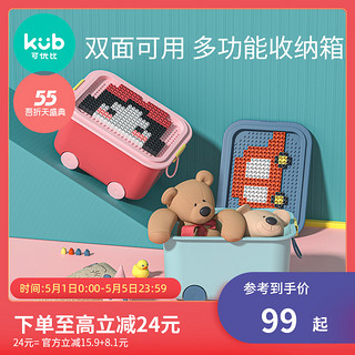 KUB可优比玩具收纳箱子家用宝宝衣服整理箱塑料加厚储物箱特大号