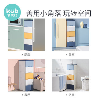 KUB可优比夹缝收纳柜子抽屉式储物柜厨房整理柜窄卫生间置物架