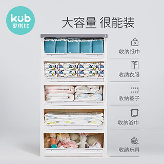 KUB可优比宝宝衣柜儿童抽屉式收纳柜子加厚婴儿衣物储物柜塑料