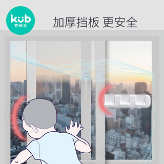 KUB 可优比 窗户安全锁 蓝白色 两只装