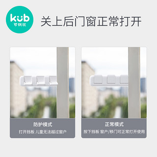 KUB 可优比 窗户安全锁 蓝白色 两只装