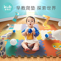 KUB 可优比 婴儿爬行垫子拼接地垫加厚xpe儿童泡沫爬爬垫游戏客厅家用可折叠 6片