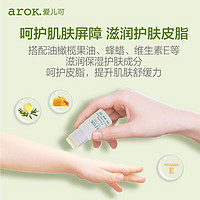 arOK. 爱儿可 植萃舒缓修护膏 薄荷清凉 6.5g