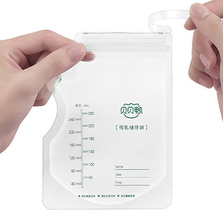 贝贝鸭储奶袋母乳保鲜袋存奶袋奶水人奶储存袋250ml 10片SY-C51A