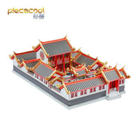 piececool 拼酷 青龙门靠3d立体拼图成人鱼跃龙门金属拼装模型立体拼插高难度diy手工制作摆件玩具国风潮玩礼品 四合院