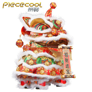 piececool 拼酷 醒狮金属3d立体拼图拼装模型高难度diy成人手工制作手办玩具招财摆件礼品送礼物 醒狮（金色）+初级工具套装