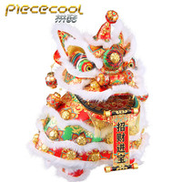 piececool 拼酷 醒狮金属3d立体拼图拼装模型高难度diy成人手工制作手办玩具招财摆件礼品送礼物 醒狮（金色）+初级工具套装