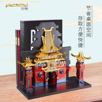 piececool 拼酷 青龙门靠3d立体拼图成人鱼跃龙门金属拼装模型立体拼插高难度diy手工制作摆件玩具国风潮玩礼品 青龙门书靠