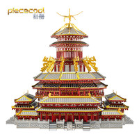 piececool 拼酷 紫微宫拼图成人3d立体金属拼装建筑模型diy手工制作房子玩具礼品摆件 紫微宫+初级工具套装