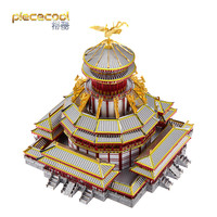 piececool 拼酷 紫微宫拼图成人3d立体金属拼装建筑模型diy手工制作房子玩具礼品摆件 紫微宫+初级工具套装+展示盒18#