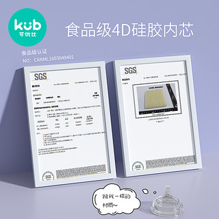 KUB 可优比 DHZ-001 儿童定型枕