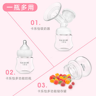 卡乐怡 pp宽口径储奶瓶 150ml 白色