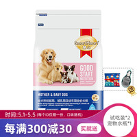 慧心狗粮奶糕泰迪比熊金毛柯基博美雪纳瑞大小型幼犬粮通用型 奶糕 10kg