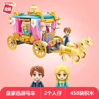 QMAN 启蒙 2614 皇家巡游马车