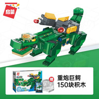 QMAN 启蒙 41217 重炮巨鳄