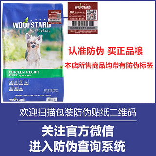 嗗达狗粮 比利时原装进口天然食材无谷低敏鸡肉深海鱼配方 成犬粮幼犬粮 幼犬粮6kg