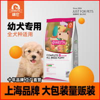 味它 幼犬全价狗粮10kg金毛贵宾比熊博美萨摩耶