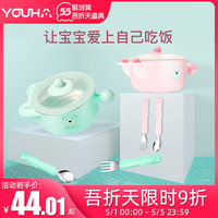 优合youha儿童餐具宝宝防摔碗吸盘碗辅食碗勺套装婴儿注水保温碗 秋藕粉