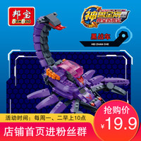BanBao 邦宝 神兽金刚 7615黑战车 (320颗粒 1公仔)