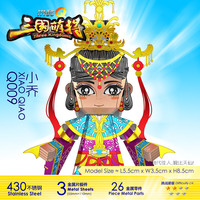 piececool 拼酷 3D立体拼图金属DIY成人创意手工玩具Q系列迷你三国古典武将人物模型礼物家居收藏饰品摆件 小乔