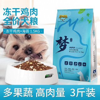 伊萨梦系列狗粮冻干双拼狗粮小型大型犬离乳期泰迪幼犬博美金毛成犬哈士奇通用型狗干粮冻干鸡肉 海苔全阶段狗粮1 5kg 报价价格评测怎么样 什么值得买 伊萨梦系列狗粮冻干双拼狗粮小型大型犬离乳期泰迪幼犬博美金毛成犬哈士奇通用型狗干粮冻干鸡肉 海苔全阶段狗粮1 5kg 报价价格评测怎么样 什么值得买