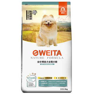 e-WEITA 味它 狗粮 博美专用 宠物幼犬成犬小型犬专用狗粮 2.5kg