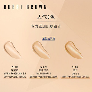 BOBBI BROWN芭比波朗羽柔持妆粉底液 雾面哑光清爽持妆（2.5号/Warm Sand）