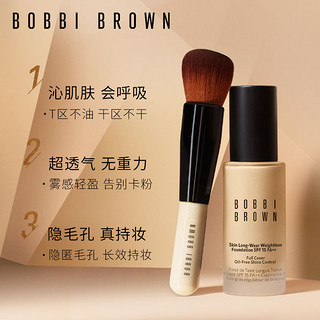 BOBBI BROWN芭比波朗羽柔持妆粉底液 雾面哑光清爽持妆（4.75号/Golden Natura）