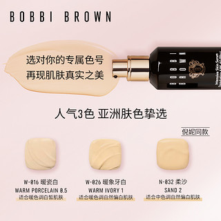 BOBBI BROWN芭比波朗虫草粉底液  干皮养肤 倪妮同款（C-024/Ivory（0.75号））