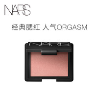 NARS腮红修容裸妆经典愉悦红粉Orgasm泰姬陵behave(Aroused 丝绒绛红色)