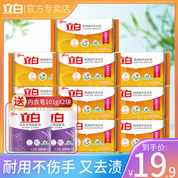 Liby 立白 立白椰油精华洗衣皂与内衣皂101g*12块肥皂整箱装家用家庭装