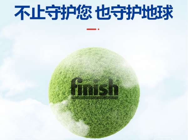 首款finish量子极净洗碗凝珠新品，重磅来袭！