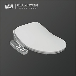 ELLAI 宜来 宜来卫浴智能盖板即热出水座圈除菌加热清洗马桶盖柔怡