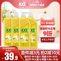 AXE 斧头 axe斧头牌洗洁精瓶装有效清香去油大桶家庭装蔬果清洗护肤家用装