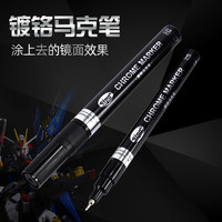 中柏 Sipa 镀铬镜面金属马克笔 3.0mm/2.0mm
