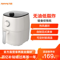 Joyoung 九阳 九阳（Joyoung） 空气炸锅 家用智能全自动煎炸锅