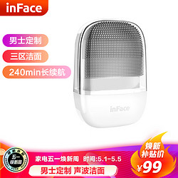 inFace 小米有品 声波洁面仪 洗脸仪 美容仪 洗脸刷 清洁毛孔 硅胶电动 净透舒缓 适合敏感肌 典雅灰