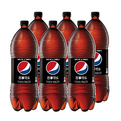 PEPSI 百事 可乐 无糖 Pepsi  碳酸饮料 汽水可乐 大瓶装 2Lx6瓶