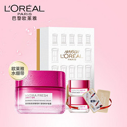 L'OREAL PARIS 巴黎欧莱雅 葡萄籽强韧修护面霜礼盒装 50ml