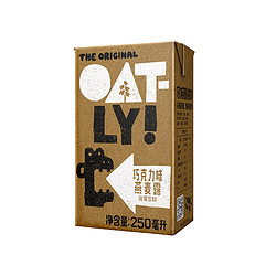 OATLY oatly噢麦力 燕麦奶 巧克力味 250ml