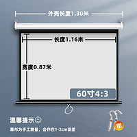 奥普达  手动投影幕布 60寸4:3