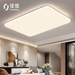 hommy 佳佰 现代客厅LED吸顶灯 100W