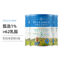 黑卡会员：BELLAMY'S 贝拉米 婴儿有机奶粉 3段 900g