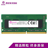 UNIC MEMORY 紫光存储  紫光内存（UnilC）8GB DDR4 3200 笔记本内存条 国产大牌紫光国芯藏刃系列