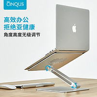 CINQUS 淇凯（）笔记本支架 电脑支架升降桌无级调节散热架 铝合金可折叠电脑增高架子架托底座 置物架Q28