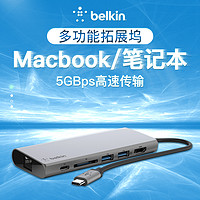 belkin 贝尔金 belkin贝尔金扩展坞Type-c集线器HUB扩展器苹果笔记本电脑转换器